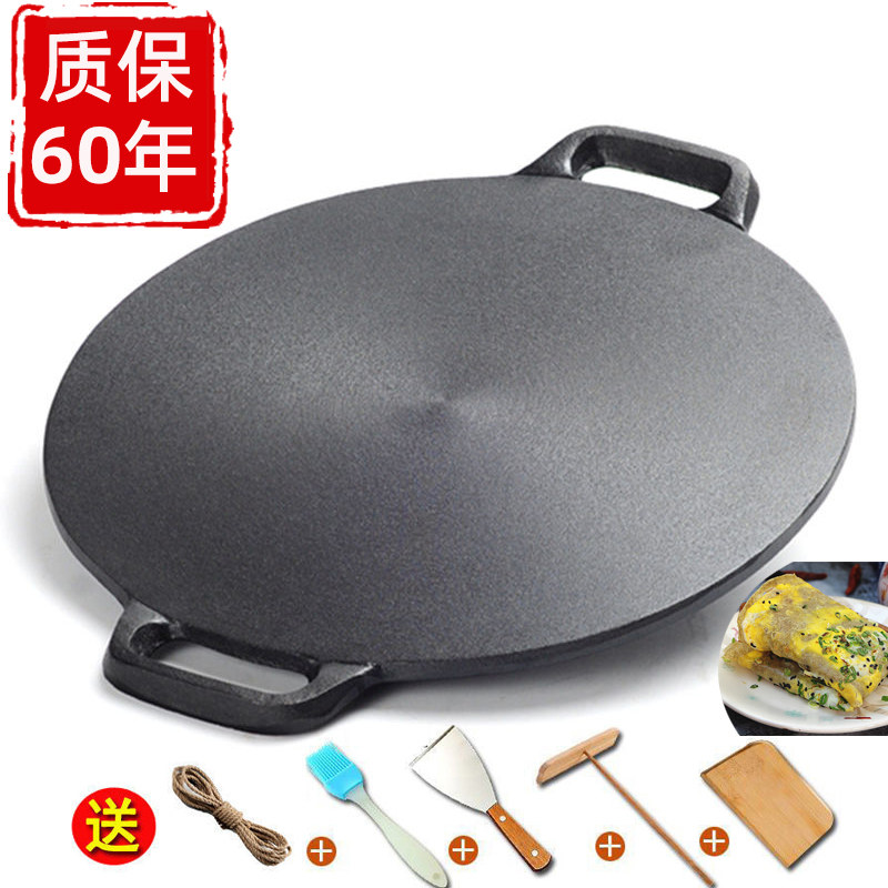铸铁杂粮煎饼果子锅工具r 不沾平底鏊子家用烙饼锅摆摊铁板煎饼锅