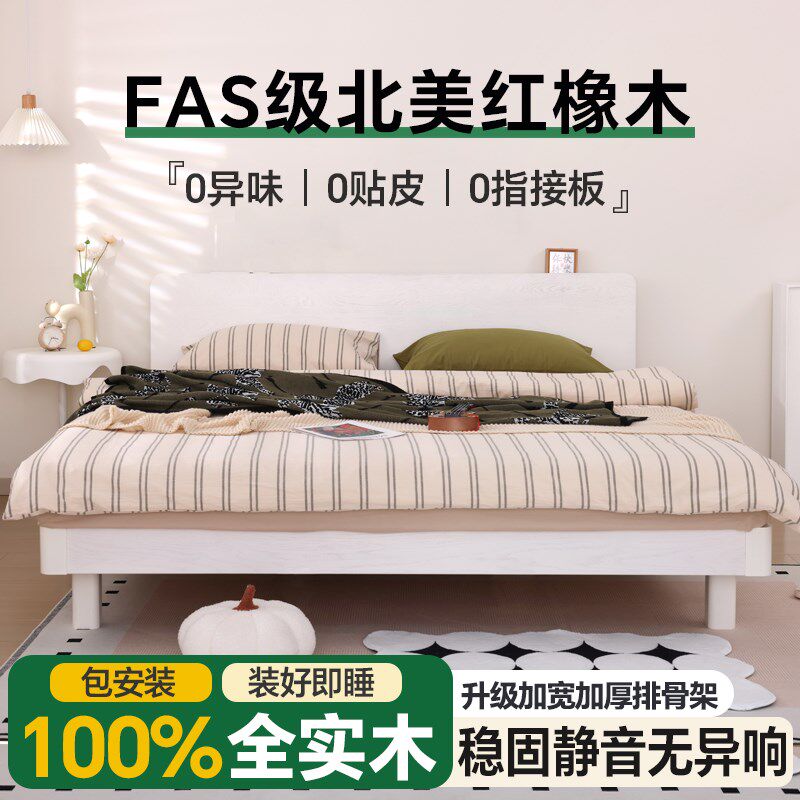 简约实木床d一米八的双人床欧式主卧大床橡木全实木床板家用卧室