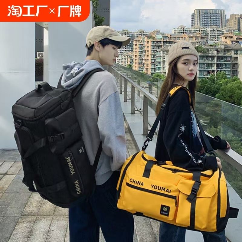 旅行包男手提包男士出差行李包女轻便旅行袋行李袋牛津布旅游包,箱包皮具/热销女包/男包,旅行袋,淘宝优惠券,粉丝福利购,淘宝优惠卷