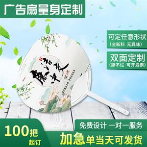 新款团扇广告扇定制把宣传小扇子定做印订做订制印刷礼品双面