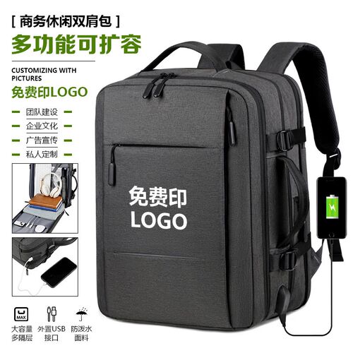 背包男款2024新款定制印logo礼品公司旅行出差通勤商务电脑双肩包