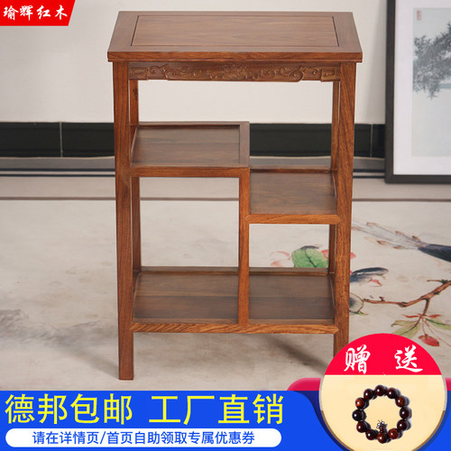 红木茶几边几茶边l柜中式花梨木茶水架实木鸡翅木小茶桌置物架角