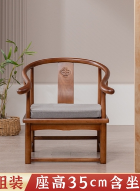 35cmb座高圈椅实木矮茶椅中式矮椅子靠背椅矮茶桌椅子茶室椅主人