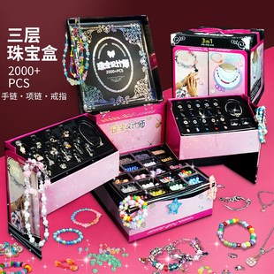 儿童串珠DIY饰品礼盒女孩手工串珠子套装水晶手链百宝箱串珠玩具
