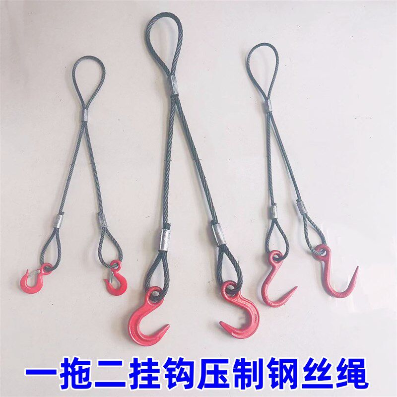压制钢丝绳一拖二吊装带吊钩搬运起重索J具塔吊维修工具压扣两腿