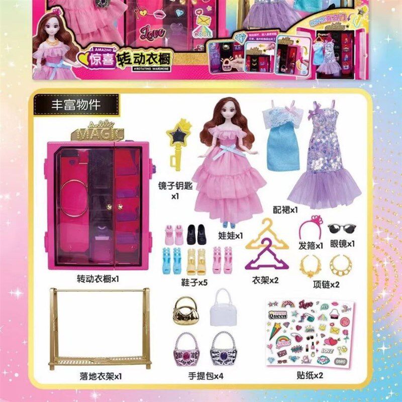 安丽莉惊喜转动衣橱梦幻公主洋娃娃女孩换装玩具过家家礼物66088