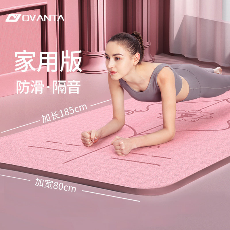 瑜伽垫健身垫家用垫子地垫女生专用加厚防滑静音隔音W专业瑜珈厚