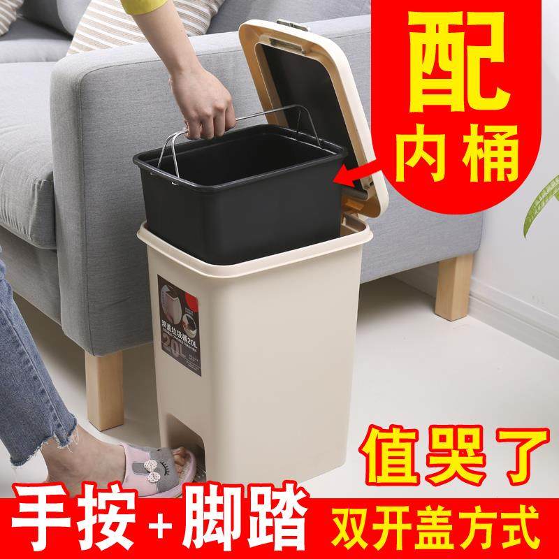 家用卫生间客厅厨房环保垃圾桶 带内桶垃圾桶 手按脚踏Y两用垃圾
