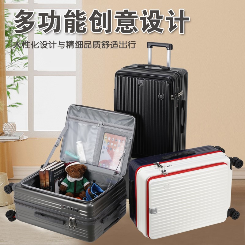 前开口行李箱女20寸小型登机箱2B4寸大容量多功能旅行箱密码拉杆