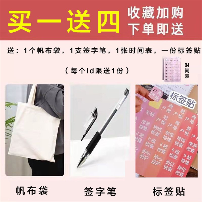 孕检收纳册龙蛇宝产检超单45活页多功能孕妈怀孕期资料档案册