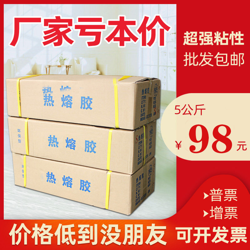 包邮整箱高粘热熔胶棒环保透明热熔胶条黄色白色7mm11mm胶枪