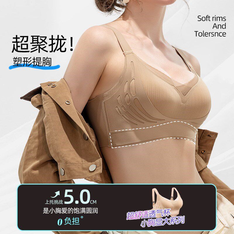 肤色内衣女小胸聚拢显s大防下垂收副乳隐形文胸调整型肉色胸罩