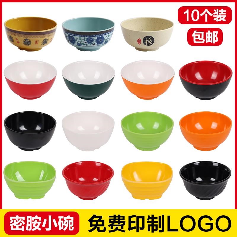 A8密胺商用小碗米饭碗塑料汤碗饭店食堂快餐店塑料碗防摔粥碗专用