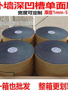 外墙真石漆分格条仿石漆深凹双槽海绵线条水包砂evaX单面泡沫胶带