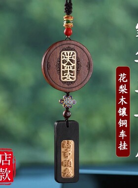 高端汽车后视镜挂件车载p挂饰车内吊饰车上饰品高级感吊坠2024新