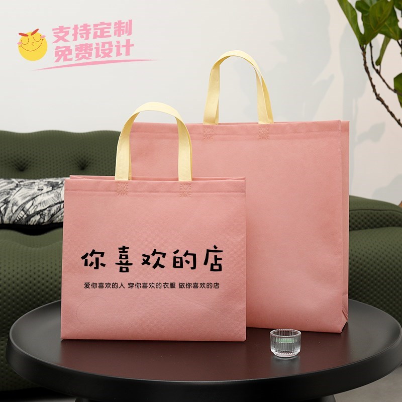 无纺布袋定做手提袋子环保袋定制印刷购物袋广告袋子印字logo订做