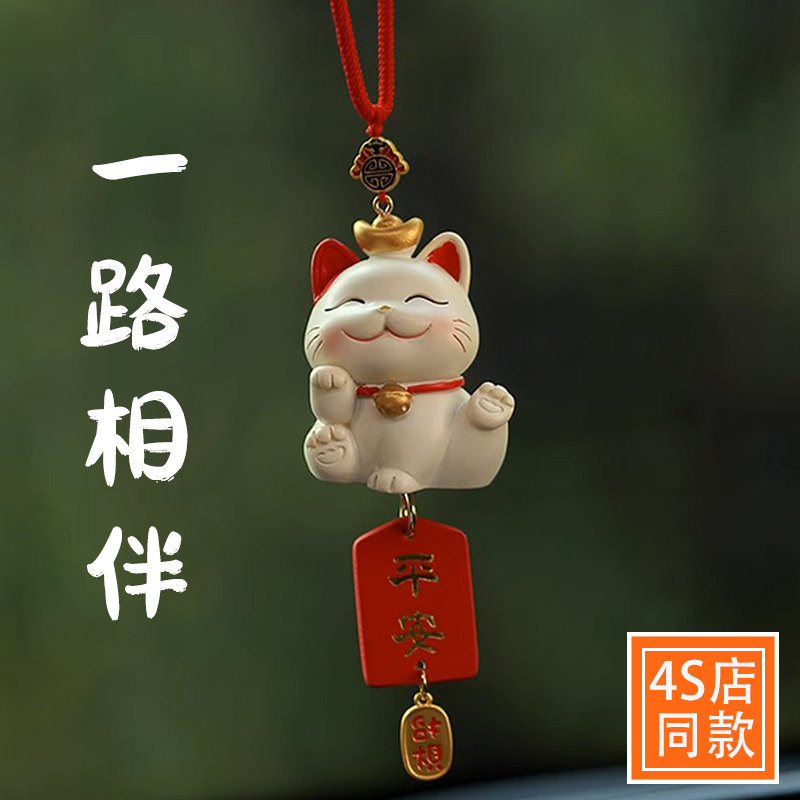 高端汽车挂件车载后视镜吊饰车上高级感车内K平安挂饰2024新款网