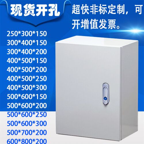 基业箱配电箱盒f强弱电器控制柜订做家用电表箱室内明装250x300x1