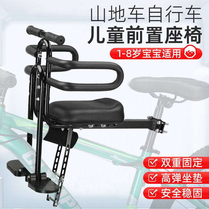 自行车儿童座椅登山车安全坐椅前置宝宝单车小孩车座垫婴儿坐凳包,自行车/骑行装备/零配件,儿童座椅,淘宝优惠券,粉丝福利购,淘宝优惠卷