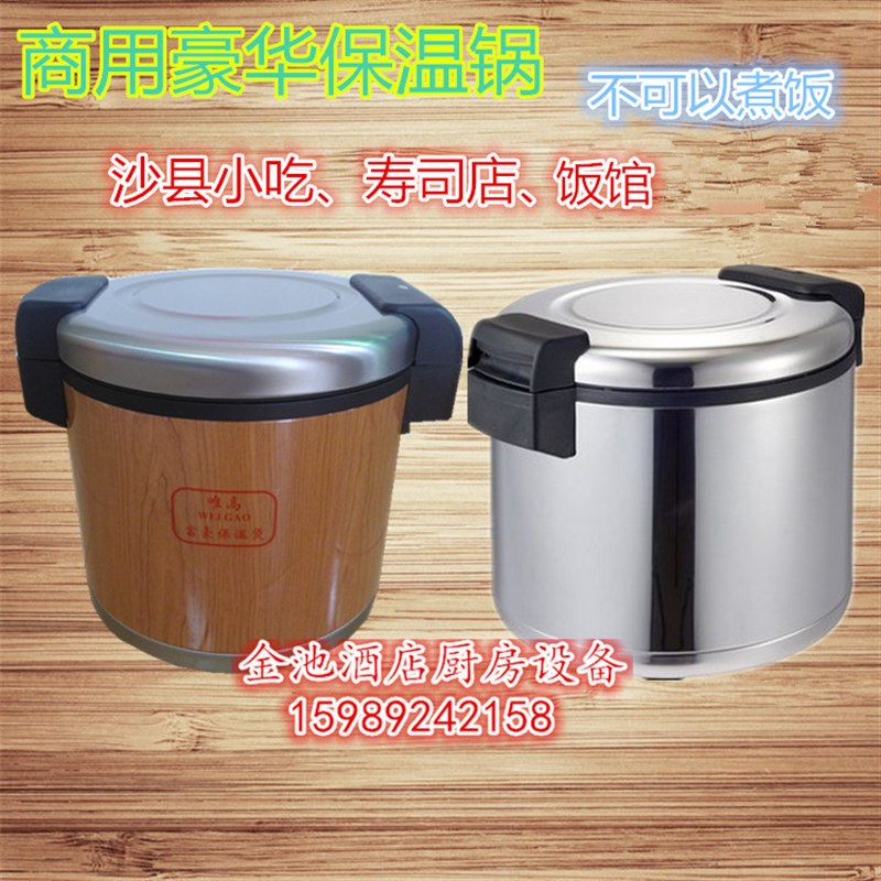 商用木纹保温饭锅不锈钢q米饭保温饭桶寿司保温饭桶插电大容量20