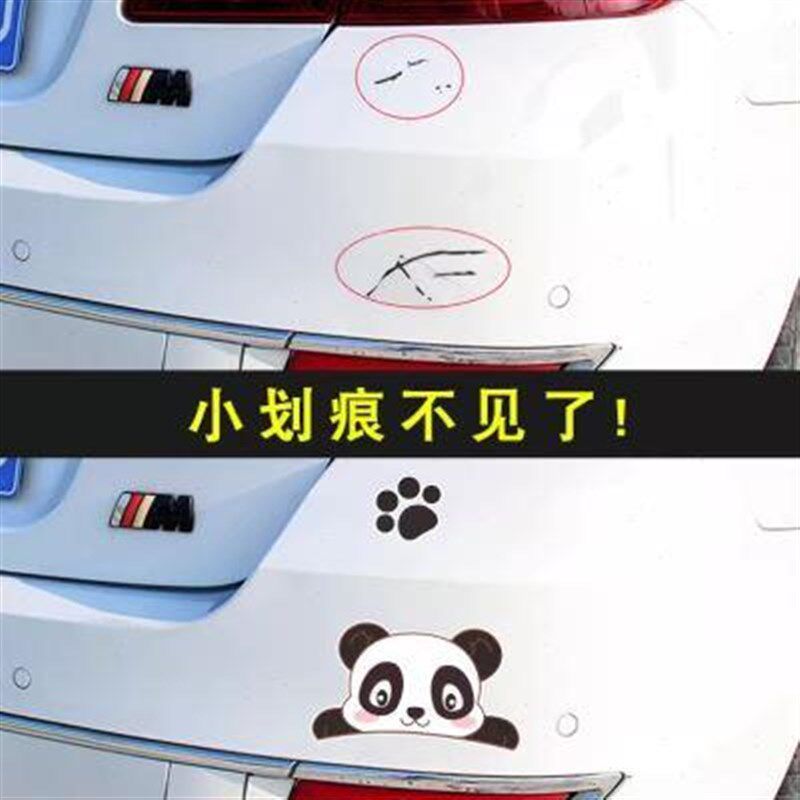 汽车划痕贴纸车j身刮痕遮挡遮盖贴画车子车头前保险杆剐蹭车贴8