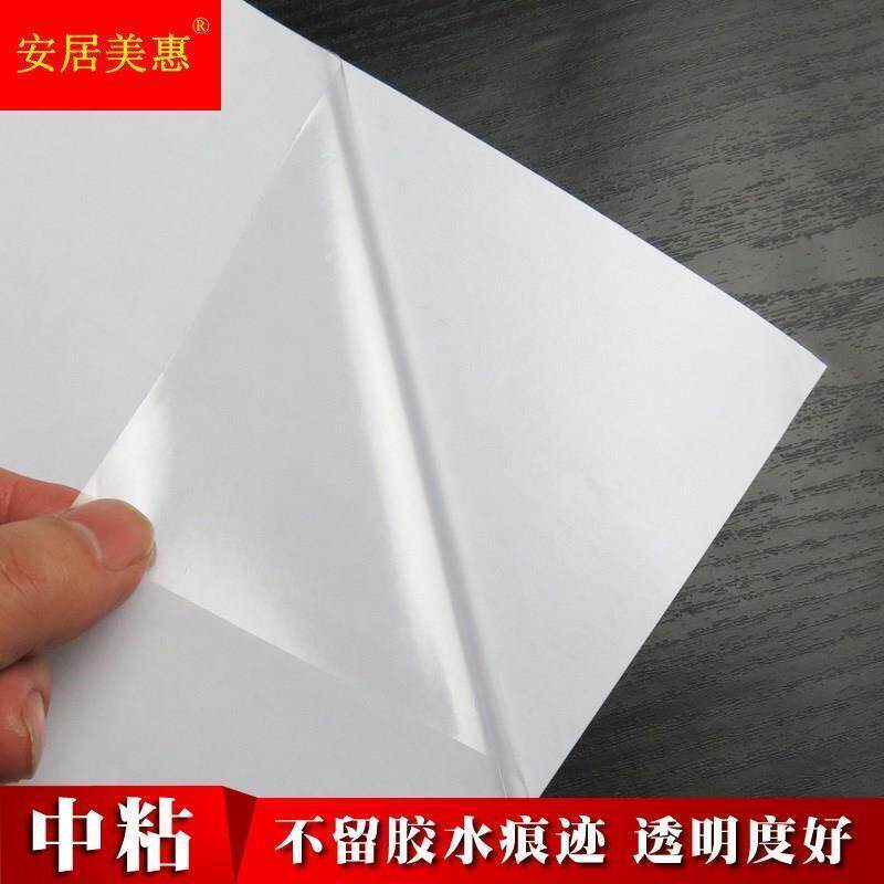 新款酒标广告刻字转移膜贴纸墙贴不干胶PVC透明自粘电梯保护加厚
