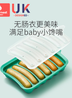 新款科巢香肠模具宝宝辅食模具可蒸儿童蒸糕蒸肠肉肠磨具工具硅胶