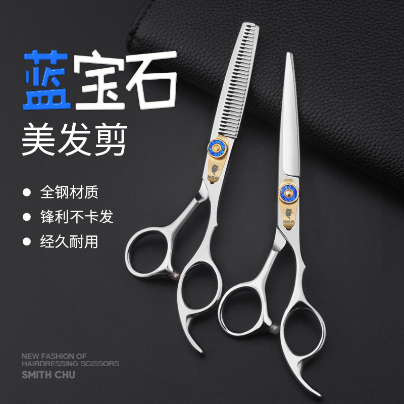 专业理发剪刀美发平剪自己剪w发型师刘海打薄碎发牙剪家用工具套