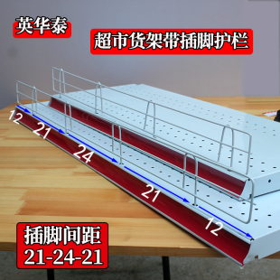 超市货架护栏货架拦网货架前栏铁护网H货架配件拦网护网深圳货架