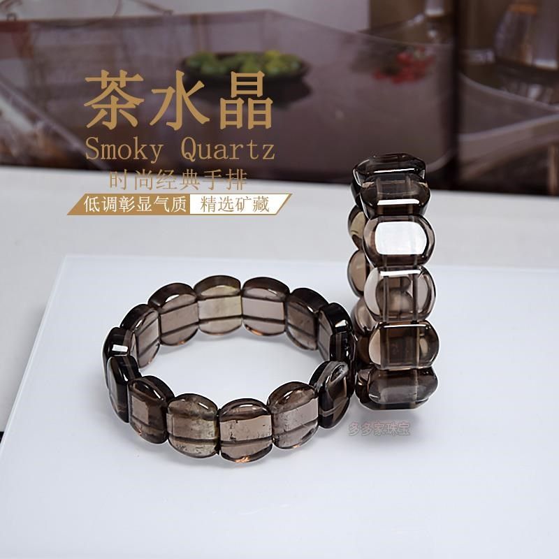 天然茶水b晶手排手链茶晶烟晶单圈水晶散珠子串珠手V串男女情侣饰