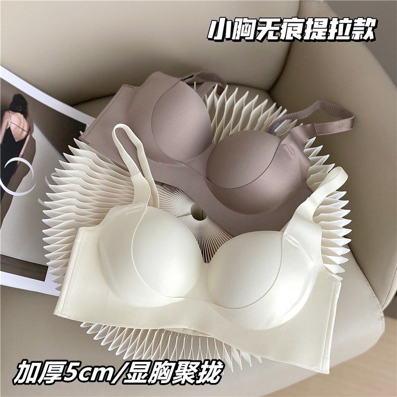 小胸显大聚拢内衣女馒头杯平胸专用加厚5CM文胸罩无痕提拉调整型,女士内衣/男士内衣/家居服,文胸,淘宝优惠券,粉丝福利购,淘宝优惠卷