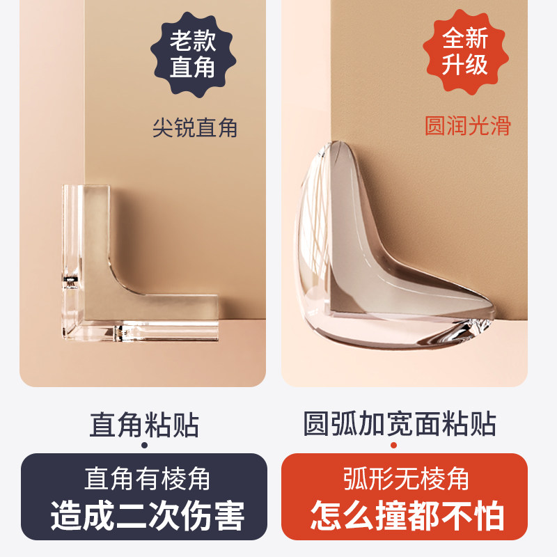 笔记本电脑碰防撞护角儿童防磕直角防透明桌子碰角鱼缸边角保护套,婴童用品,防撞贴,淘宝优惠券,粉丝福利购,淘宝优惠卷