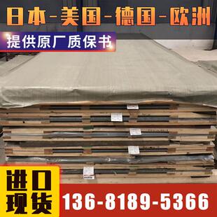 【悦廷合金】现货inconel718不锈钢管材 棒材零售切割 规格齐全