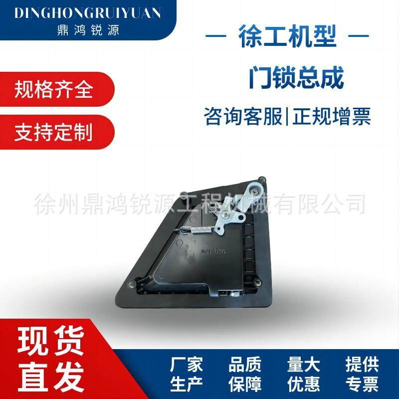 徐工原厂挖掘机配件860561961 门锁总成配件,电子元器件市场,其它元器件,淘宝优惠券,粉丝福利购,淘宝优惠卷
