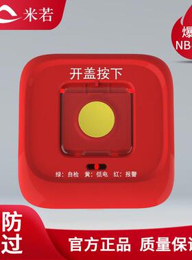 nb-iot手按报警器 nb手报 nbiot手动报警器 nb-iot手动报警按钮