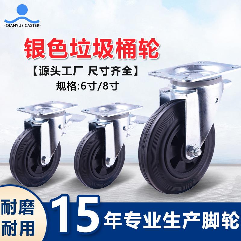 千越6寸8寸户外环卫带刹车万向轮可移动的轮子镀锌支架垃圾桶脚轮