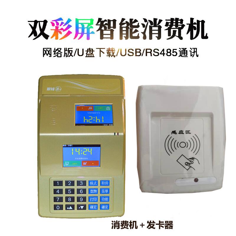 科密XC-32A消费机网络版售饭机 学校工厂饭堂消费机餐厅IC卡消费