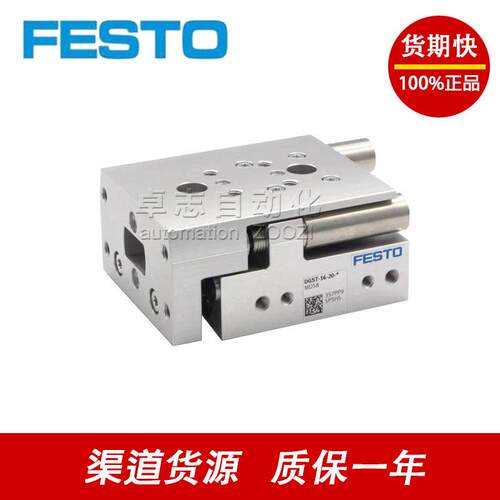 FESTO小型滑台气缸DGST-10-20-30-40-50-80-100-E1A-PA-Y12A