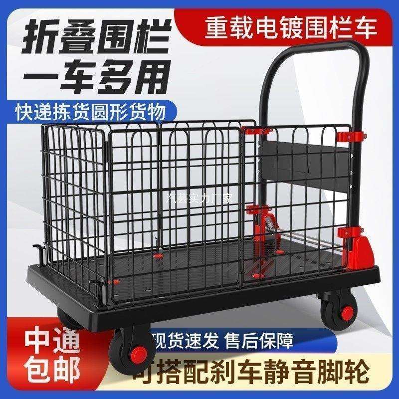 多功能围栏车商场折叠带护栏平板车地摊专业拉货小推车轻便型