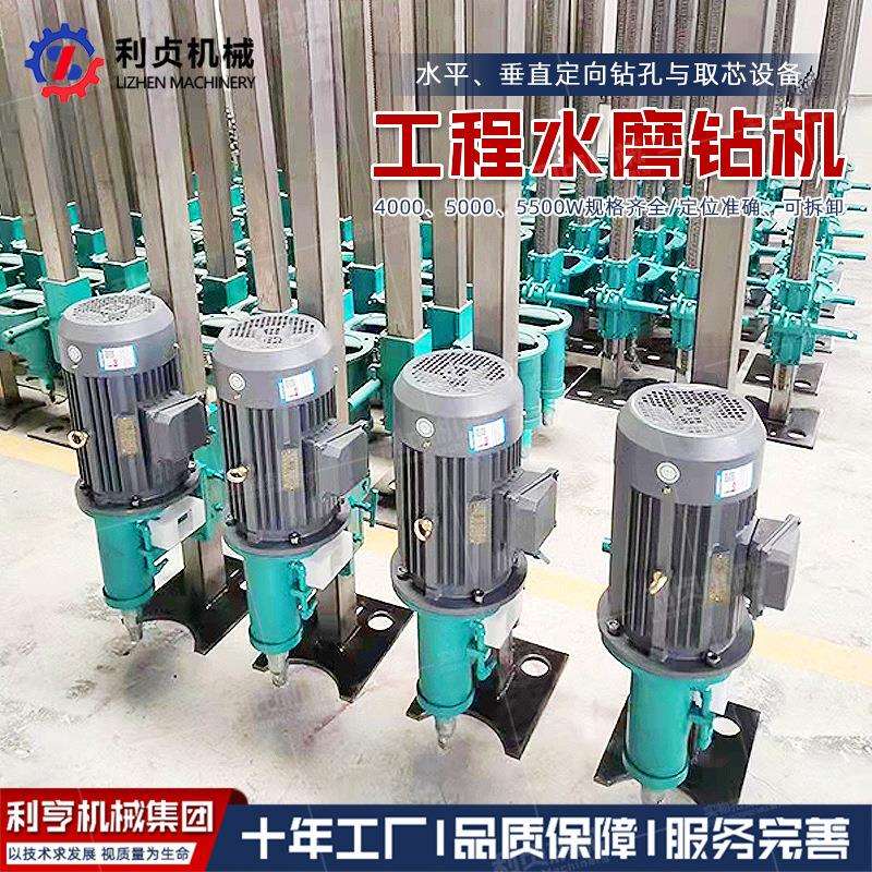 隧道岩石钻孔水磨钻机 5.5kw小型混凝土钻孔机 非开挖地铁穿孔机