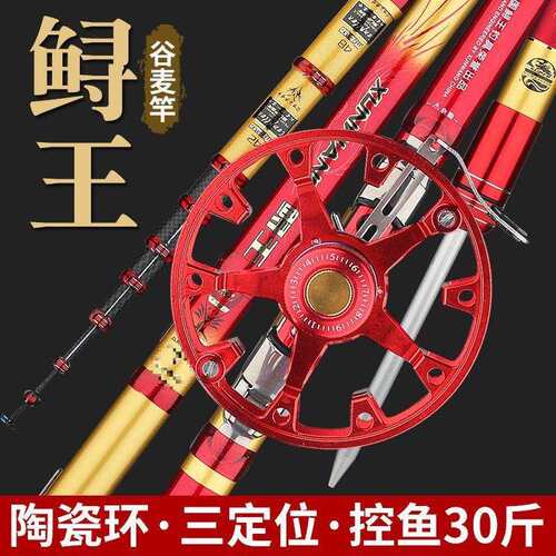 谷麦逗钓竿不剪线三定位前打竿19调超硬短节全套竿谷麦竿