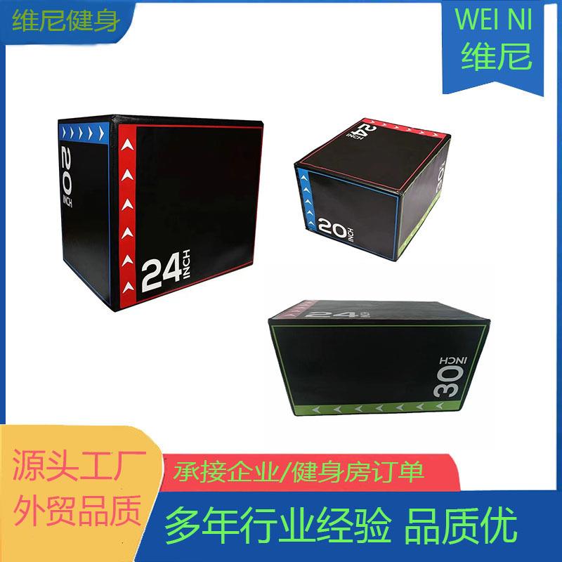 四级跳箱三合一跳箱分体组合训练健身房软体器材台阶渐进式跳箱