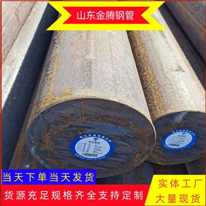 优质现货出售S400MC S500MC实心圆棒 S600MC S700MC合金碳素圆钢