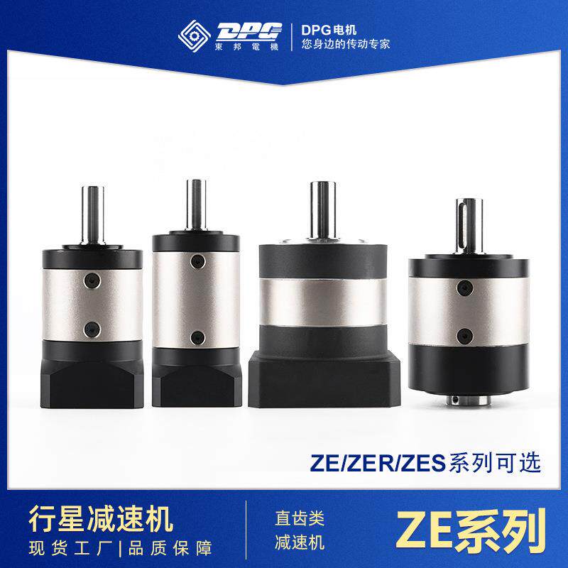 东邦 直齿类精密行星减速电机ZE/ZER系列42-160伺服减速机