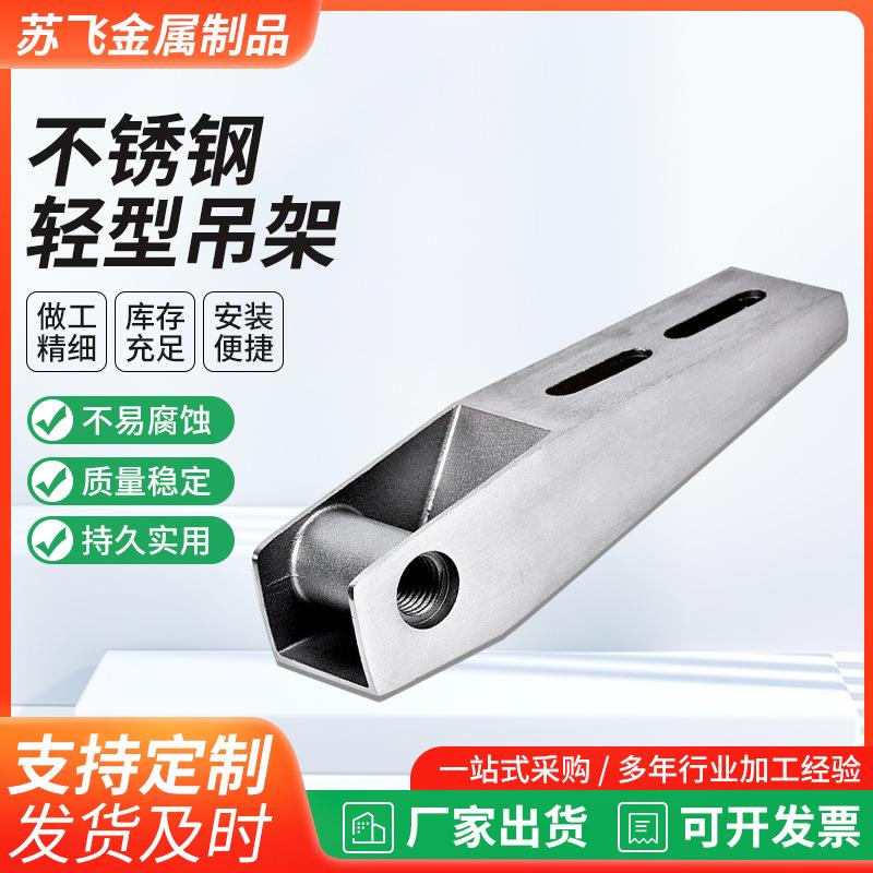 不锈钢轻型吊架 冷库平移门轨道吊架 推拉门上导轮固定件移门配件