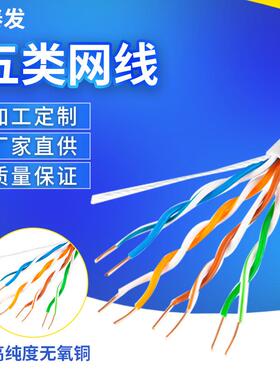 室内网线CAT5E超五类非屏蔽UTP网络线 厂家直供