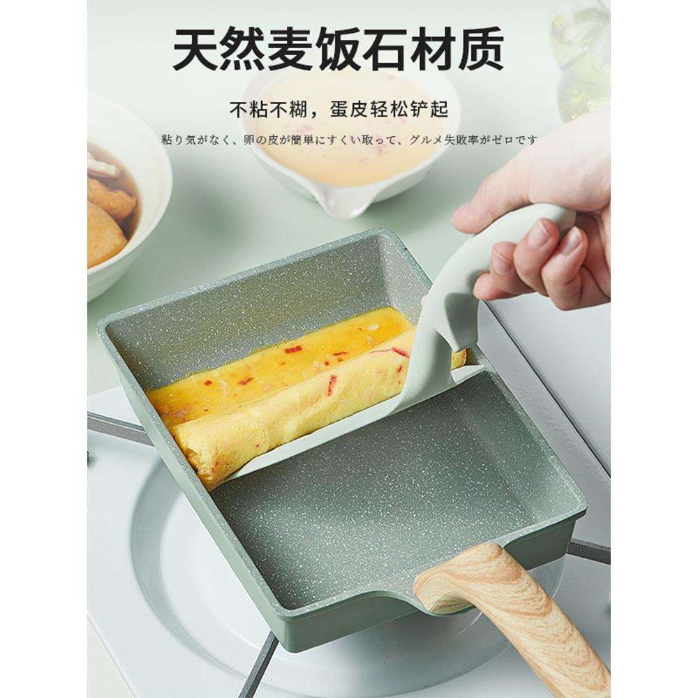 日式玉子烧锅麦饭石煎蛋不粘锅长方形早餐鸡蛋卷平底厚蛋烧小