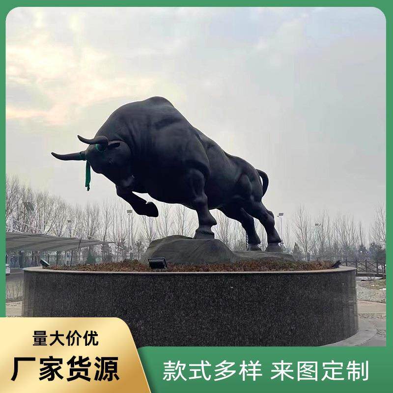 华尔街铜牛雕塑商业街铜牛工艺品摆件旺市十二生肖铜牛玻璃钢动物