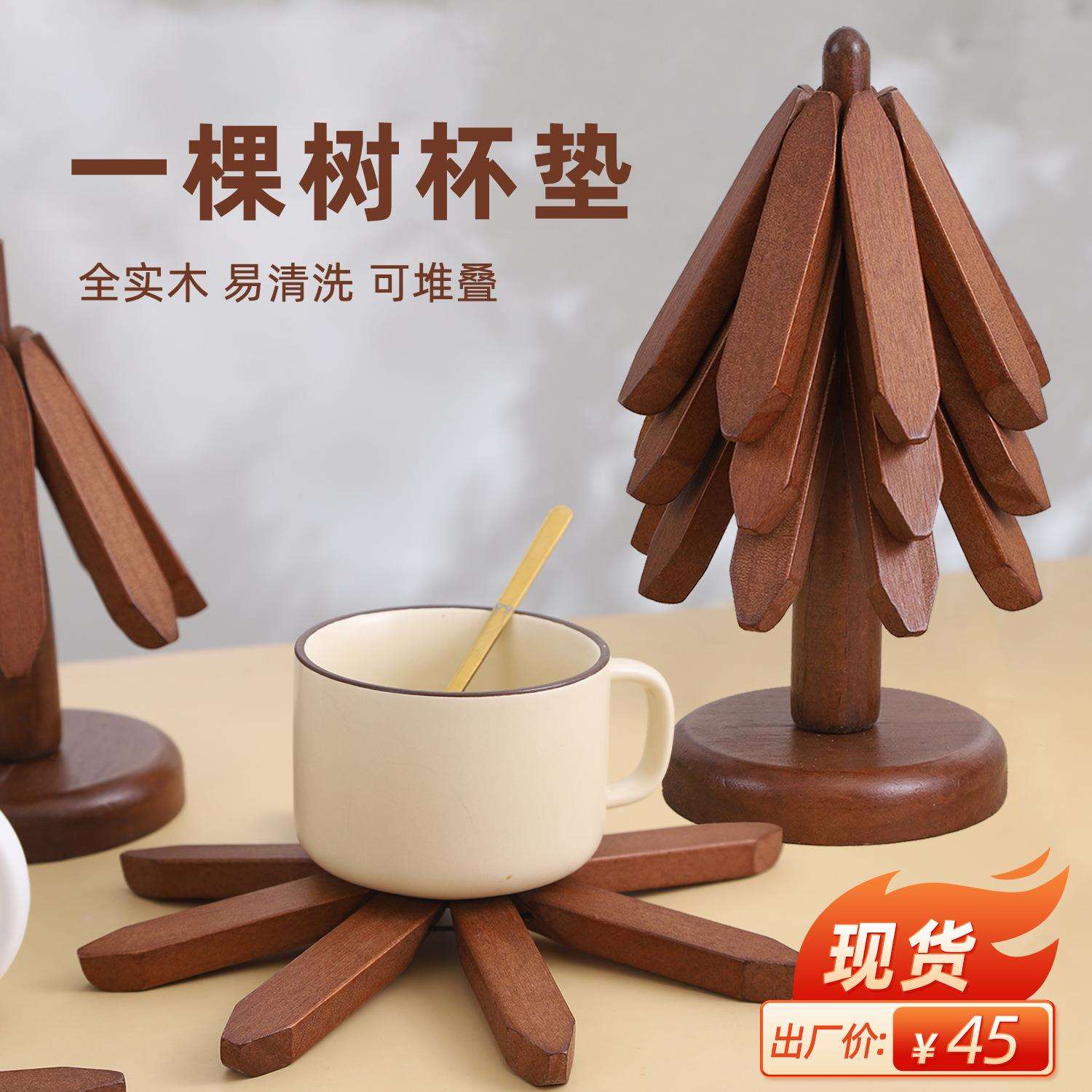 实木一棵树隔热垫创意餐桌垫餐厅砂锅垫杯垫木质小树碗垫装饰底座