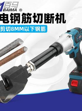 百马 CT8锂电锂电钢筋切断机充电金属螺杆切割钢筋剪螺纹钢剪断钳